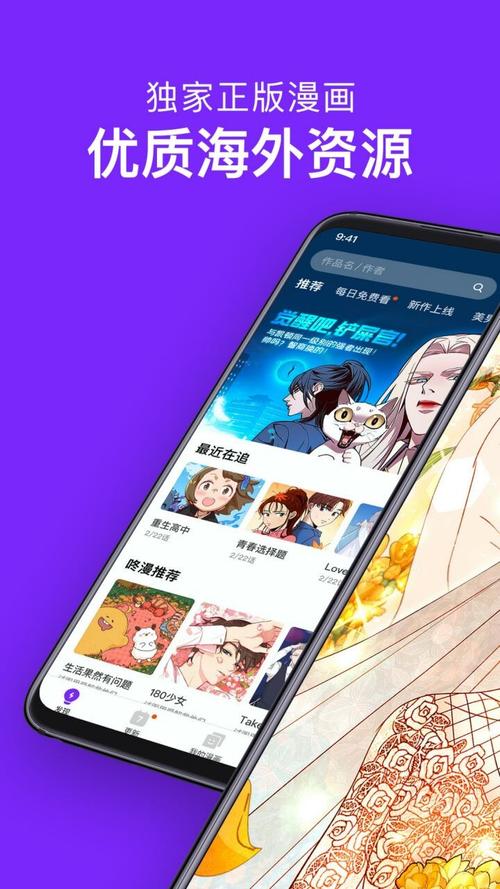 咚漫破解无限咚币咚漫漫画终极版MOD游戏截图