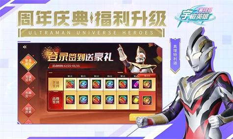 奥特曼宇宙英雄叶梅原创永久会员版