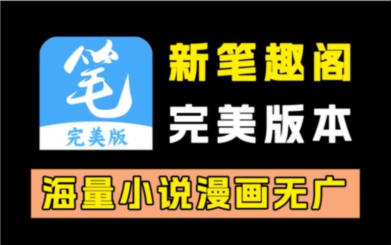 笔趣阁楼绿色版汉化版