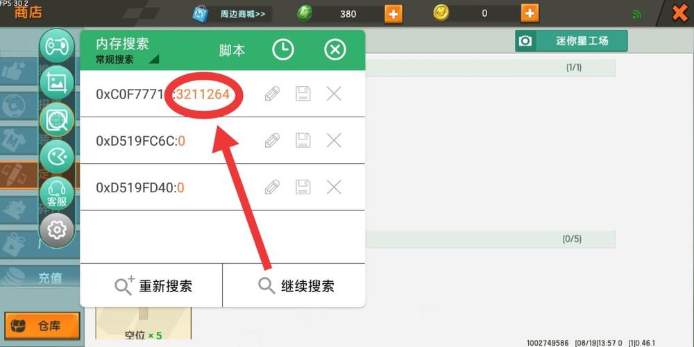 迷你世界黑科技GG修改器官方正版游戏截图