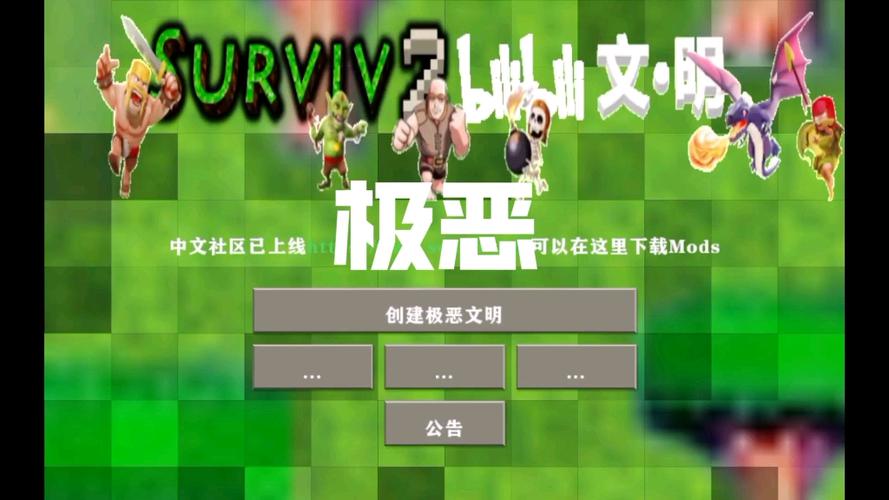 生存战争2极恶文明安装app