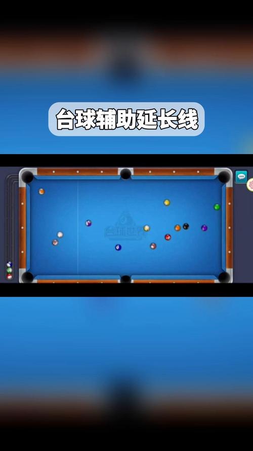台球辅助器延长线全免版男人版游戏截图