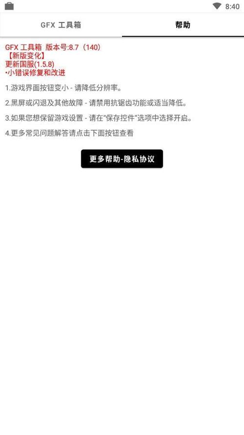 红仙画质大师破解版无限次数