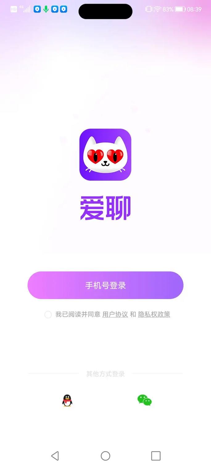 爱聊无限刷金币破解轻量版最新tv版游戏截图