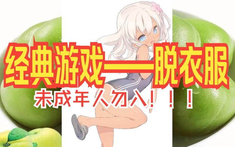 女生可脱身服全去掉的游戏有哪些