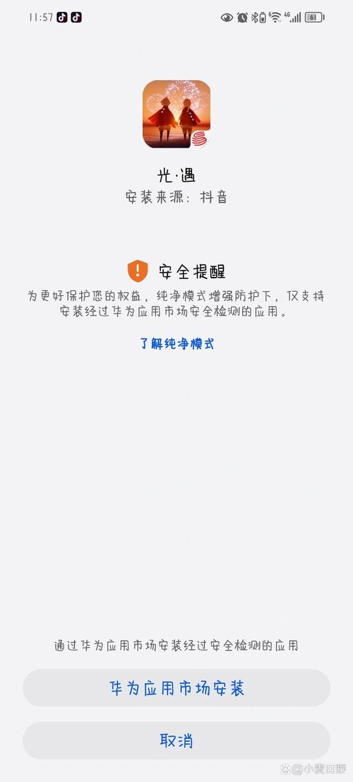 光遇辅助器免费不封号华为缩略图