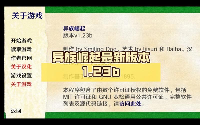 异族崛起二章水影版本