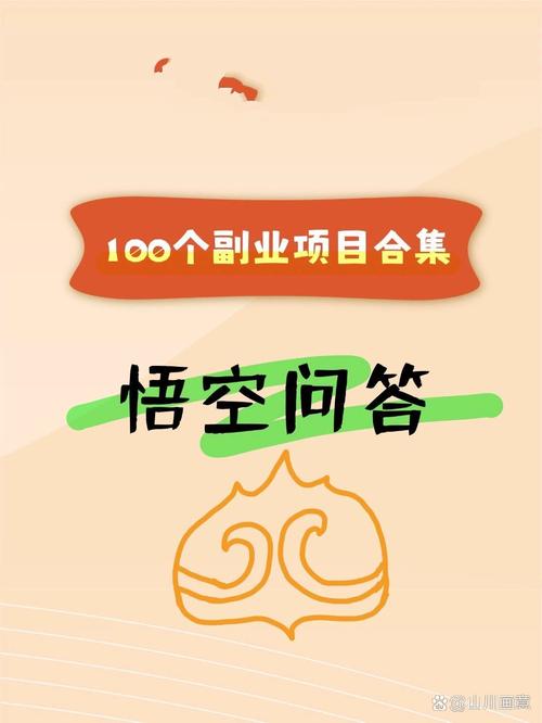 悟空问答兼职抢先版