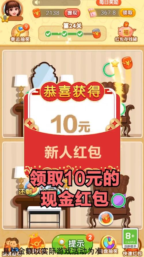 找茬赚红包最新版免费高清影视