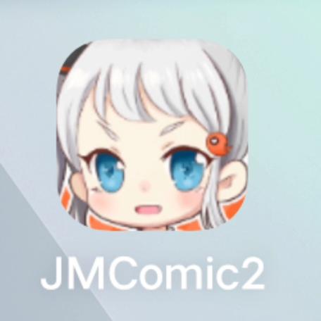 jmcomic2mic提米版