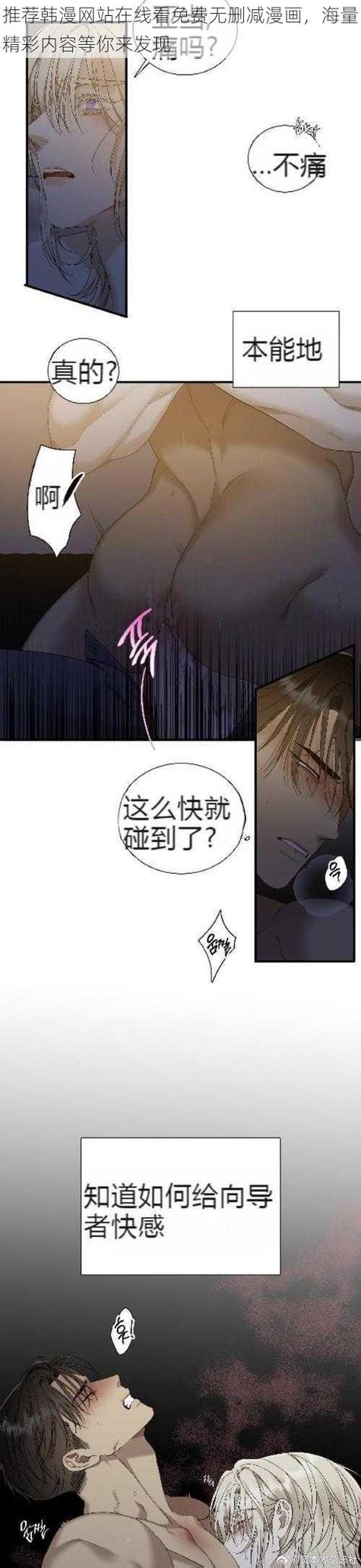 妖妖韩漫网不闪退版游戏截图