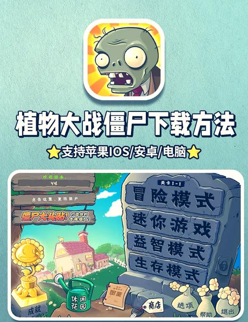 植物大战僵尸XBOX360版无广告纯净版