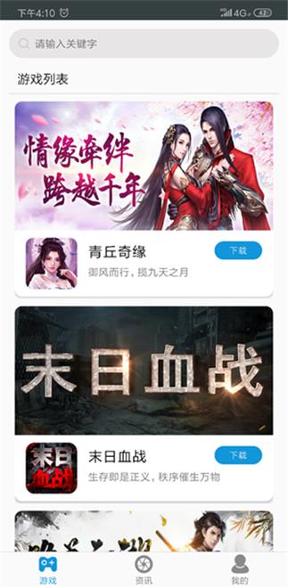 小狼直通车汉化游戏免费版