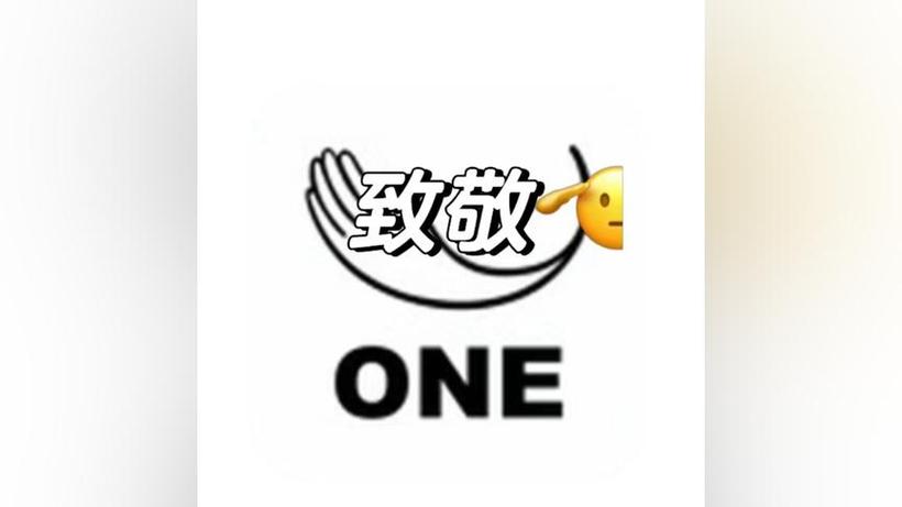 one致敬韩寒黄软官网电脑版官网游戏截图