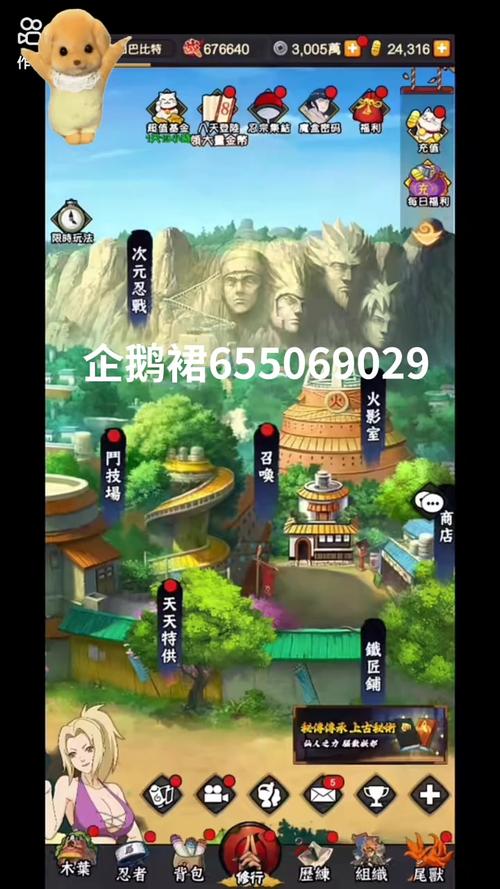 火影18游戏手游入口缩略图