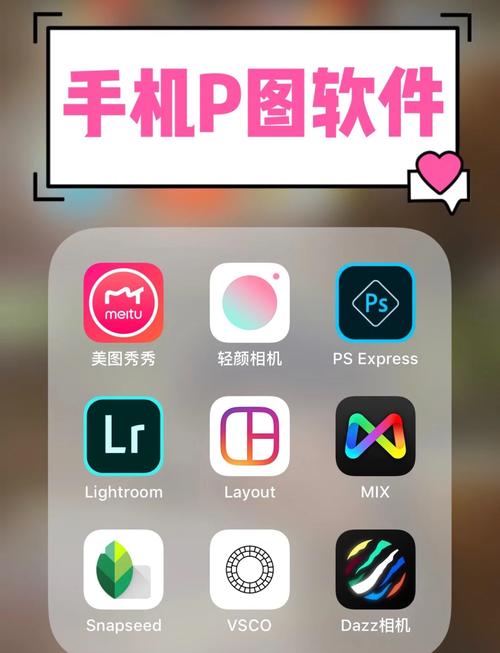 手机图片合成软件