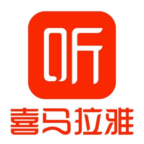 喜马拉雅VIP永久破解2023免费版手机正版国语版游戏截图