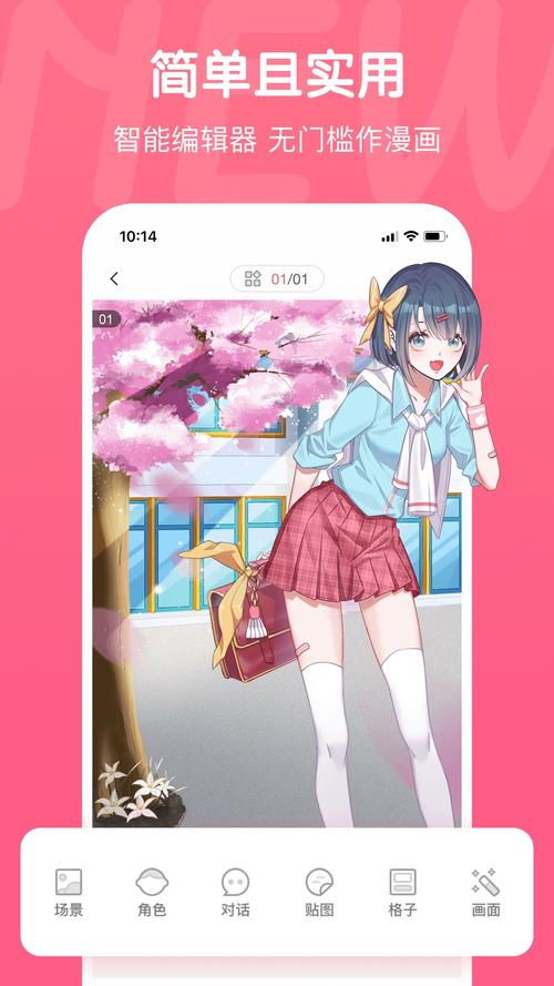 触漫破译版