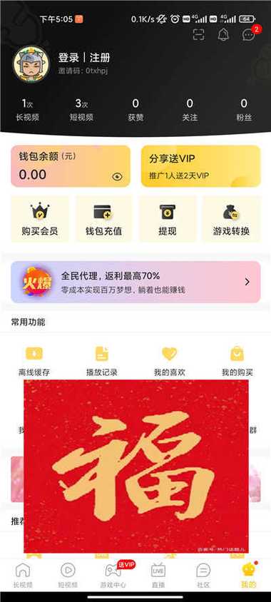 胡撸娃(任务悬赏赚钱)app