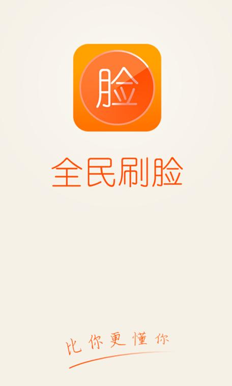 全民刷刷无广告版