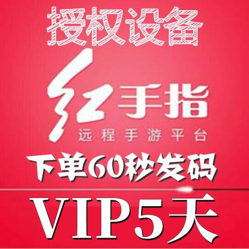 红手指辅助挂机