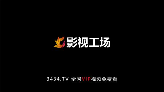 影视工场app官方版影视工场app官方版提现版游戏截图