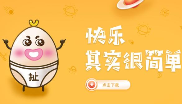 扯淡联盟app