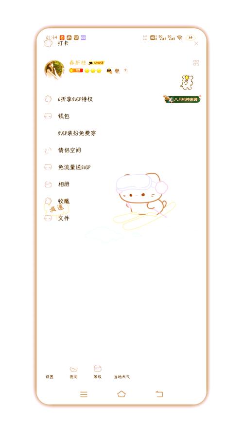 小月美化包永久免费版红包正版游戏截图