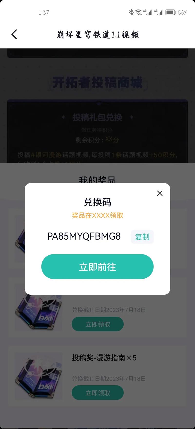 鲸云漫游兑换码9999鲸钻缩略图