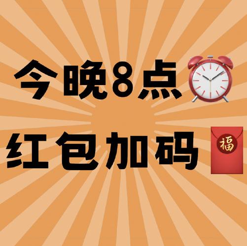 等我放大招红包中文版