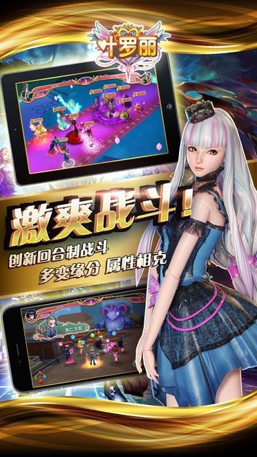 叶罗丽精灵梦破解无限金币钻石免费版手机正版