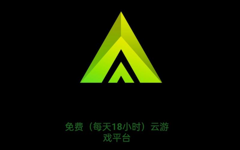 云游戏永久免费版永久vip无广告旧版安卓游戏截图