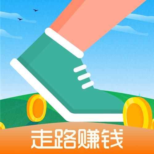 走走赚(走路赚钱)免登录版游戏截图
