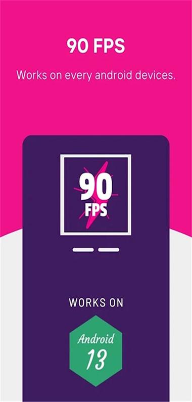90fps画质助手官方正版9