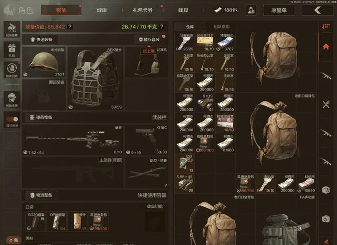 暗区突围物资透视挂直装2023纯净版缩略图