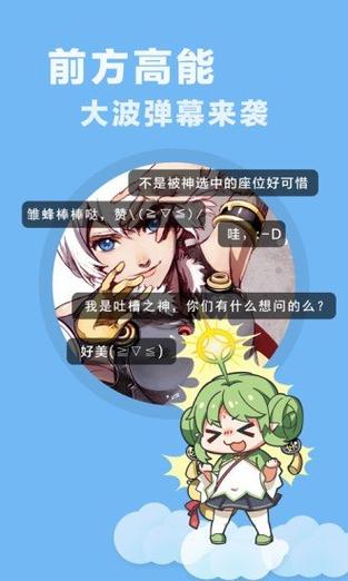 老妖气漫画 安卓版中文最新版