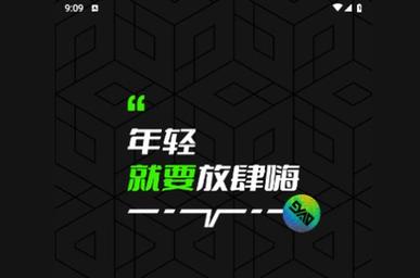 九幺抖音免费解锁版