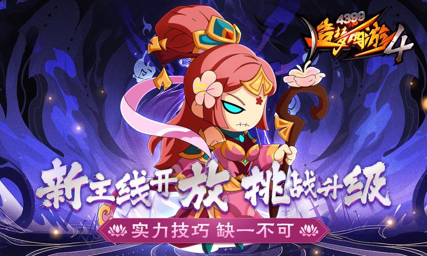 造梦西游4手游破解版无限元宝  安卓版含辅助器破解版无限体力