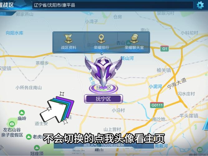 王者战区定位修改器2022视频永久同人版游戏截图