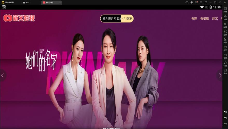 新义影视无广告版缩略图