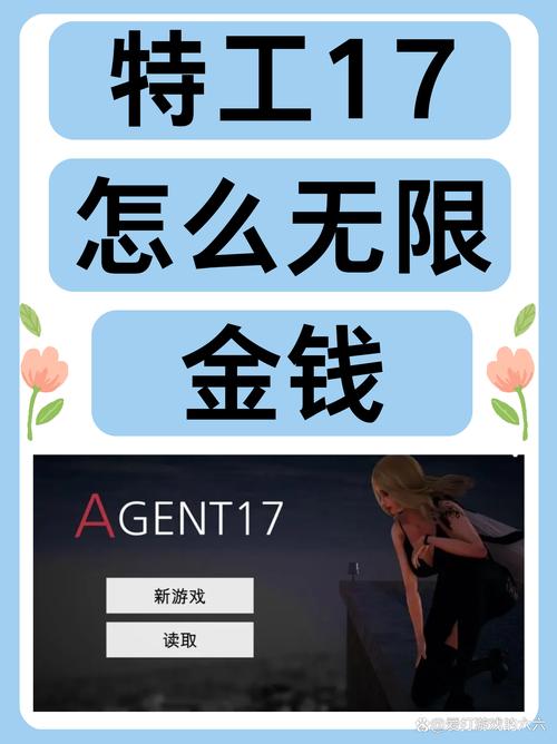 特工17v25安卓汉化赚红包版免广告抽奖版游戏截图