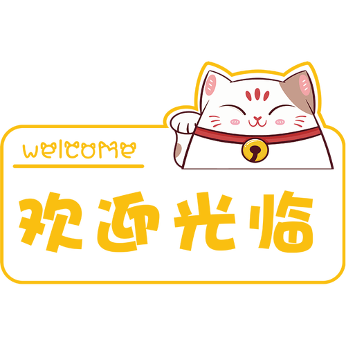 喵喵招财屋3.20国语版游戏截图