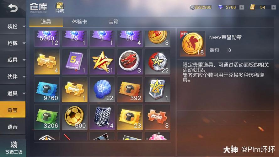 荒野行动破解版无限点券