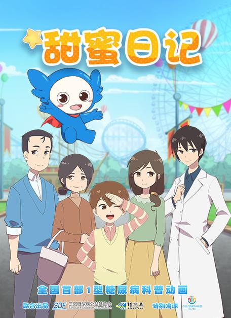 甜蜜日记安卓版正版
