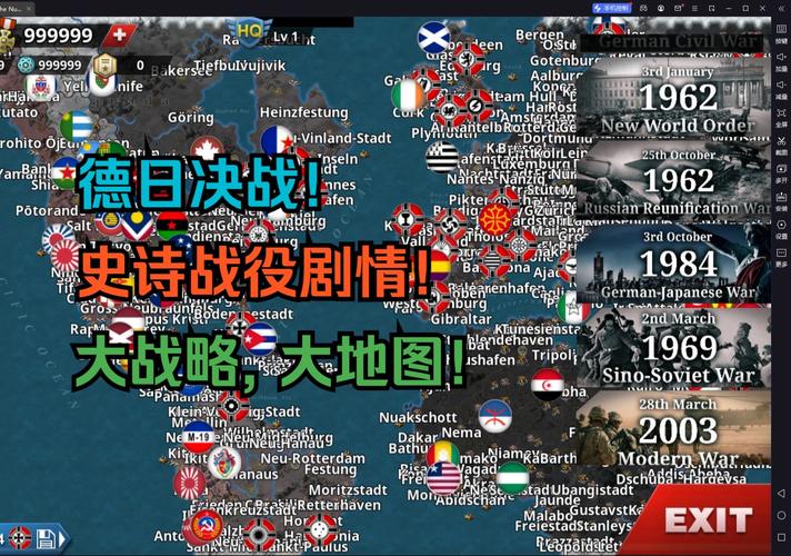 世界征服者4破解版内置菜单破解版无限vip