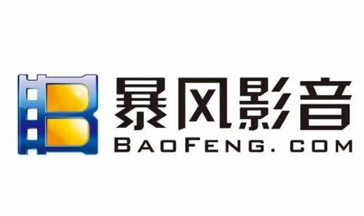 暴风影音在线资源观看终极版游戏截图