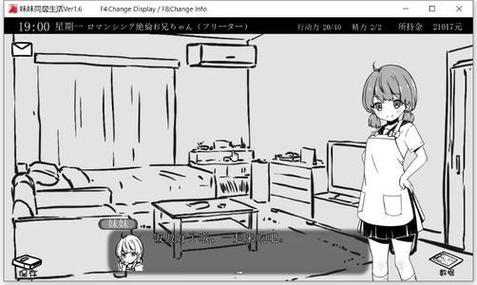 和家里蹲妹妹一起生活冷狐版重制版游戏截图