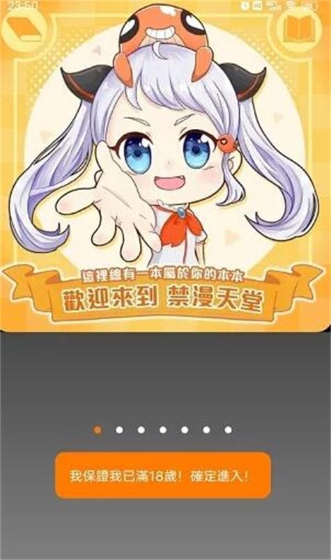 禁满天堂comic