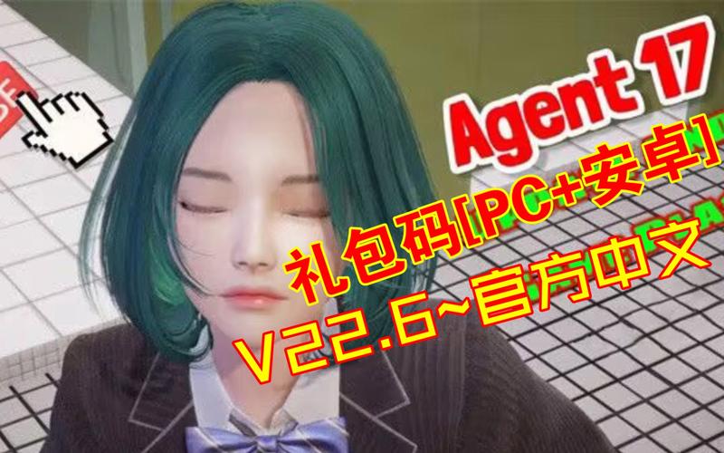 特工17v25安卓汉化红包版免广告版游戏截图