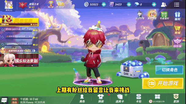 逃跑吧少年辅助快乐羊儿吧逃跑吧少年辅助器绅士版游戏截图